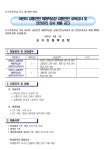 2022 도수초 어린이 교통안전 체험학습장 교통안전 교육강사 및 관리강사 채용 공고 :: 공지사항 :: 도수초등학교 도수초등학교 :: 공지사항... 