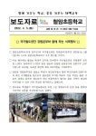 국가철도공단 강원본부와 함께 하는 식목행사 :: 공지사항 :: 철암초등학교 철암초등학교 :: 공지사항 :: 국가철도공단 강원본부와 함께 하는... 