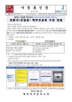 2022학년도 전환기(신입생) 학부모교육 수강 안내 :: 가정통신문 :: 예일여자중학교 예일여자중학교 :: 가정통신문 :: 2022학년도 전환기(신입생)... 