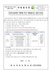 인천시교육청 이동형 PCR 거점검사소 운영 안내 :: 가정통신문 :: 관교여자중학교 관교여자중학교 :: 가정통신문 :: 인천시교육청 이동형 PCR... 