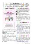 4월 보건소식 :: 가정통신문 :: 인천청천초등학교 인천청천초등학교 :: 가정통신문 :: 4월 보건소식