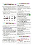 4월 보건소식 :: 가정통신문 :: 인천청천초등학교 인천청천초등학교 :: 가정통신문 :: 4월 보건소식