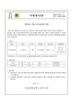 2022년 4월 기숙사급식비 납부안내 :: 가정통신문 :: 강원생활과학고등학교 강원생활과학고등학교 :: 가정통신문 :: 2022년 4월 기숙사급식비... 