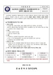 2022학년도 윤슬중학교 학생생활인권규정 및 회복적 생활교육 안내 :: 가정통신문 :: 윤슬중학교 윤슬중학교 :: 가정통신문 :: 2022학년도... 
