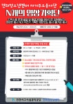 영상기획단 모집 요강 :: 공지사항 :: 인천석남중학교 인천석남중학교 :: 공지사항 :: 영상미디어에 관심있는 청소년 모여! 영상기획단 모집 요강
