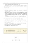 2022학년 1학기 3학년 1차 지필평가 및 결시생 인정점 부여 안내 :: 가정통신문 :: 성문중학교 성문중학교 :: 가정통신문 :: 2022학년 1학기... 