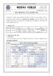 2022 매탄중학교 1학기 평가계획 안내 :: 가정통신문 :: 매탄중학교 매탄중학교 :: 가정통신문 :: 2022 매탄중학교 1학기 평가계획 안내