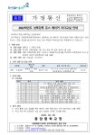 2022년도 성북강북 유스메이커 리더교실 안내 :: 공지사항 :: 종암중학교 종암중학교 :: 공지사항 :: 2022년도 성북강북 유스메이커 리더교실 안내