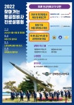 2022 찾아가는 항공정비사 진로설명회 안내 :: 진로진학 :: 병점중학교 병점중학교 :: 진로진학 :: 2022 찾아가는 항공정비사 진로설명회 안내