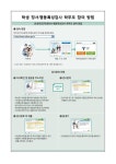1, 4학년 학생 정서행동특성검사 실시 안내 :: 가정통신문... 안양신기초등학교 :: 가정통신문 :: 1, 4학년 학생 정서행동특성검사 실시 안내