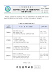 기산중학교 :: 가정통신문 :: 2022학년도 1학기 1차 지필평가(3학년) 시험 범위 안내