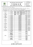 2022 방과후학교 1분기 시간표 조정 안내 :: 가정통신문 :: 금정초등학교 금정초등학교 :: 가정통신문 :: 2022 방과후학교 1분기 시간표 조정 안내