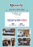 [행사] 광운인공지능고등학교 출범식 :: 공지사항 :: 광운인공지능고등학교 광운인공지능고등학교 :: 공지사항 :: [행사] 광운인공지능고등학교... 