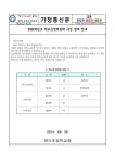 2022학년도 학교운영위원회 구성 결과 안내 :: 가정통신문 :: 연곡초등학교 연곡초등학교 :: 가정통신문 :: 2022학년도 학교운영위원회 구성... 
