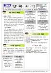 제2022-074호-2022학년도 4월 보건소식지 :: 가정통신문 :: 양화중학교 양화중학교 :: 가정통신문 :: 제2022-074호-2022학년도 4월 보건소식지