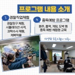 노원학교전담경찰관과 함께하는 범죄예방 스포트라이트 2022년 제3호 (경찰 e-알리미 소식지) :: 공지사항 :: 상계제일중학교 상계제일중학교... 