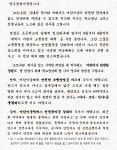 경찰서장 서한문 :: 가정통신문 :: 죽리초등학교 죽리초등학교 :: 가정통신문 :: 경찰서장 서한문
