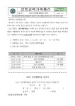 제2022-21호/ 전남 안전체험학습 안내 :: 가정통신문 :: 금정초등학교 금정초등학교 :: 가정통신문 :: 제2022-21호/ 전남 안전체험학습 안내