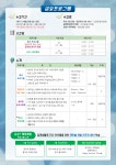 인천서구영어마을 2022년 6월 학기 수강생 모집 안내 :: 공지사항 :: 인천당하초등학교 인천당하초등학교 :: 공지사항 :: 인천서구영어마을... 