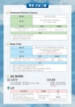 인천서구영어마을 2022년 6월 학기 수강생 모집 안내 :: 공지사항 :: 인천당하초등학교 인천당하초등학교 :: 공지사항 :: 인천서구영어마을... 