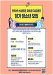 국립청소년 인터넷드림마을 5월 치유캠프 참가 청소년 모집 :: 공지사항 :: 노변중학교 노변중학교 :: 공지사항 :: 국립청소년 인터넷드림마을 5월... 