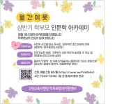 [일반] 고양교육지원청 주관 학부모 연수 안내 :: 공지사항 :: 행주초등학교 행주초등학교 :: 공지사항 :: [일반] 고양교육지원청 주관 학부모 연수... 