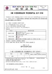 (2022-14호) 4월 현장체험학습 참가 안내 :: 가정통신문 :: 함덕초등학교선인분교장 함덕초등학교선인분교장 :: 가정통신문 :: (2022-14호) 4월... 