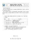 글로벌사이버대학교 평생교육원 그림책특강(무료, 줌강의)안내 :: 공지사항 :: 삼가초등학교 삼가초등학교 :: 공지사항 :: 글로벌사이버대학교... 