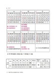 [알림] 2022학년도 학사일정 :: 공지사항 :: 능실초등학교 능실초등학교 :: 공지사항 :: [알림]																	2022학년도 학사일정