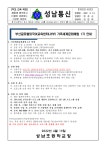 부산글로벌 외국어교육센터(서부) 가족세계문화체험 1기 안내 :: 가정통신문 :: 성남초등학교 성남초등학교 :: 가정통신문 :: 부산글로벌... 