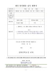 2022학년도 학생봉사활동 계획 안내 :: 가정통신문 :: 정화중학교 정화중학교 :: 가정통신문 :: 2022학년도 학생봉사활동 계획 안내