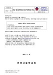 2022 경기꿈의학교 참여 학생모집 안내 :: 가정통신문 :: 안양서중학교 안양서중학교 :: 가정통신문 :: 2022 경기꿈의학교 참여 학생모집 안내