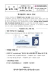[교무-13호] 2022학년도 학교알리미 서비스 안내 :: 공지사항 :: 한국디지털미디어고등학교 한국디지털미디어고등학교 :: 공지사항 :: [교무... 