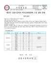 2022학년도 제18기 금촌고등학교 학교운영위원회 구성 결과 안내 :: 가정통신문 :: 금촌고등학교 금촌고등학교 :: 가정통신문 :: 2022학년도... 