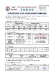(수정) 2023학년도 경기도 고등학교 입학전형 기본계획 안내 :: 가정통신문 :: 장기중학교 장기중학교 :: 가정통신문 :: (수정) 2023학년도 경기도... 