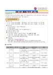2022 동부 체험형 학부모 교육 안내 :: 공지사항 :: 대구송정초등학교 대구송정초등학교 :: 공지사항 :: 2022 동부 체험형 학부모 교육 안내