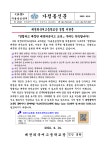 대전외국어고등학교장 청렴 서한문 가정통신문 :: 가정통신문 :: 대전외국어고등학교 대전외국어고등학교 :: 가정통신문 :: 대전외국어고등학교장... 