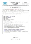 2,3학년 소변검사 실시 안내 :: 가정통신문 :: 성지여자중학교 성지여자중학교 :: 가정통신문 :: 2,3학년 소변검사 실시 안내