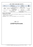 4월 신속항원 선제검사 주 1회 변경 및 학교 내 확진자발생시 접촉자 검사변경안내 :: 가정통신문 :: 산내중학교 산내중학교 :: 가정통신문 :: 4월... 