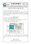 2022 친구야 책방가자 북페이 사용안내 :: 가정통신문 :: 지축초등학교 지축초등학교 :: 가정통신문 :: 2022 친구야 책방가자 북페이 사용안내