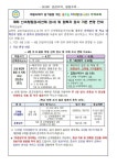 신속항원검사(선제검사) 및 접촉자 검사 기준 변경 안내 :: 가정통신문 :: 주약초등학교 주약초등학교 :: 가정통신문 :: 신속항원검사(선제검사) 및... 
