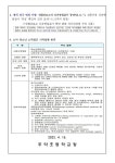 신속항원검사(선제검사) 및 접촉자 검사 기준 변경 안내 :: 가정통신문 :: 주약초등학교 주약초등학교 :: 가정통신문 :: 신속항원검사(선제검사) 및... 