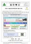 2022 서울진로진학정보센터 활용 안내 :: 가정통신문 :: 서울잠전초등학교 서울잠전초등학교 :: 가정통신문 :: 2022 서울진로진학정보센터 활용... 