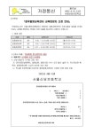 [제75호] 중부발명교육센터 교육희망자 신청 안내 :: 가정통신문 :: 서울신당초등학교 서울신당초등학교 :: 가정통신문 :: [제75호] 중부발명교육... 