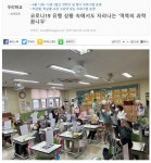 [과학의 날] 2학년 과학 체험 프로그램(세계타임즈 기사) :: 공지사항 :: 역북초등학교 역북초등학교 :: 공지사항 :: [과학의 날] 2학년 과학 체험... 