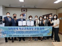 태장중학교 :: 공지사항 :: 태장중, 경기대학교와 업무협약 체결