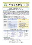 신속항원 선제검사 주1회 변경 안내 :: 가정통신문 :: 전주우전초등학교 전주우전초등학교 :: 가정통신문 :: 신속항원 선제검사 주1회 변경 안내