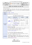 개정된 학교 방역지침 중요 내용 안내 :: 가정통신문 :: 인천부현초등학교 인천부현초등학교 :: 가정통신문 :: 개정된 학교 방역지침 중요 내용 안내