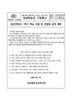 2022학년도 성남매송초 학습 컨설팅 :: 가정통신문 :: 성남매송초등학교 성남매송초등학교 :: 가정통신문 :: 2022학년도 성남매송초 학습 컨설팅