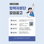 청소년 눈높이 정책구현을 위한 [청소년 참여 정책자문단]모집 :: 공지사항 :: 정의여자고등학교 정의여자고등학교 :: 공지사항 :: 청소년 눈높이... 